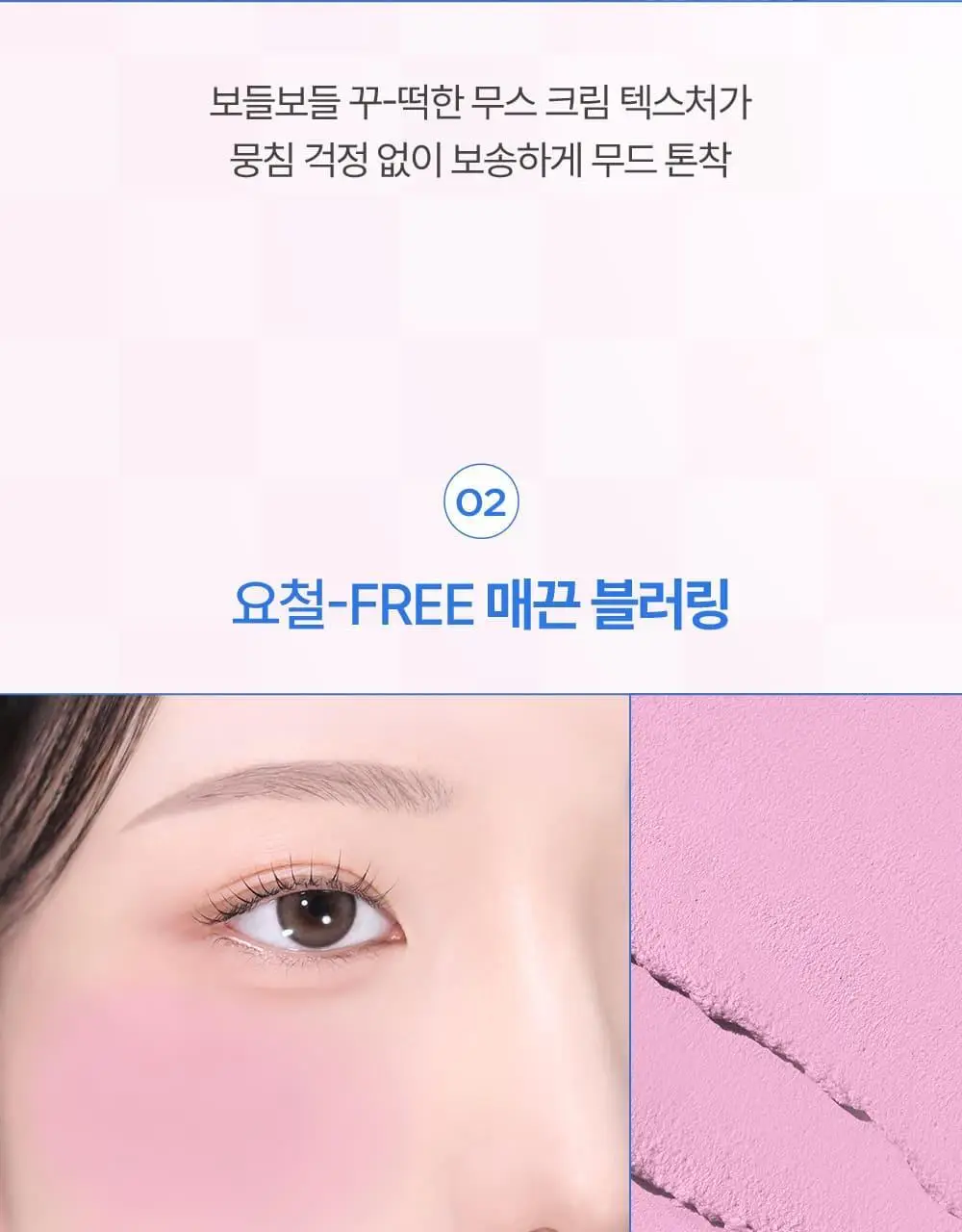 [NEW] 릴리바이레드 러브빔 치크 무스 7종 상세페이지 15